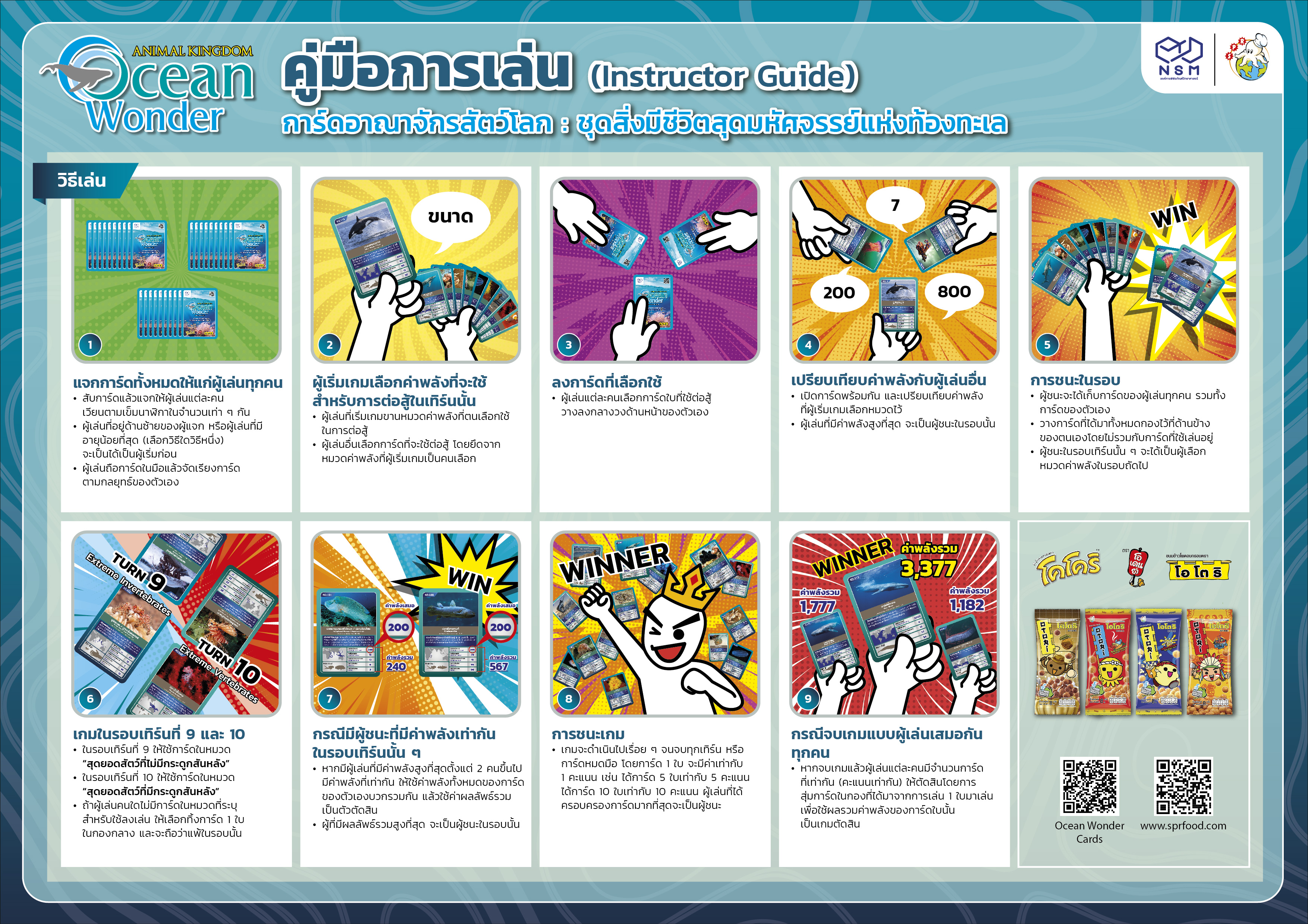 ้how to play card 2