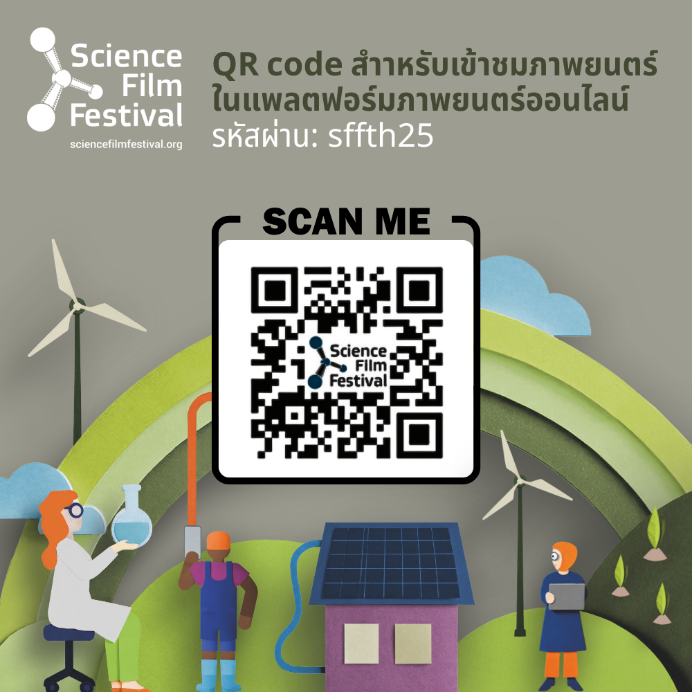 QR SFF2025 online