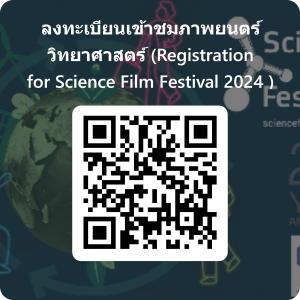 qr code sff registration