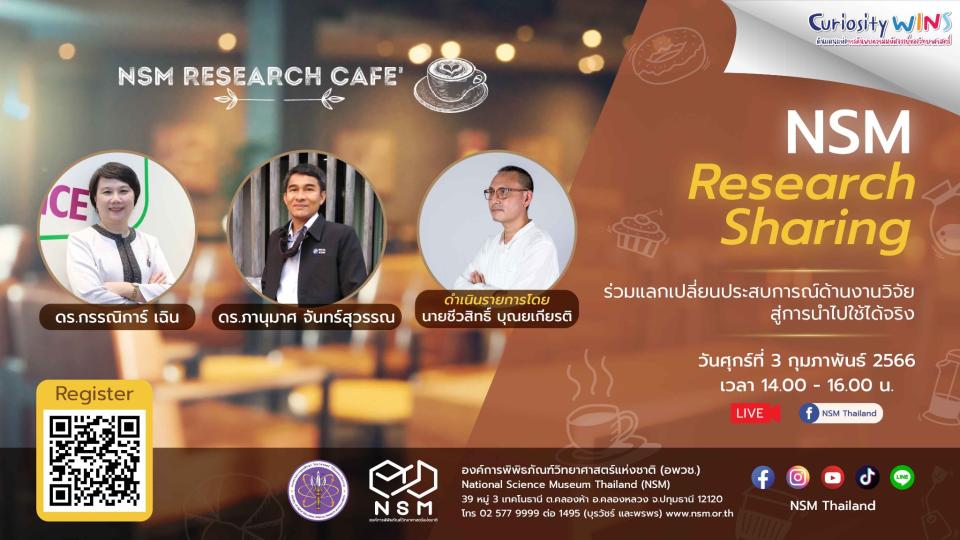 NSM Research Café