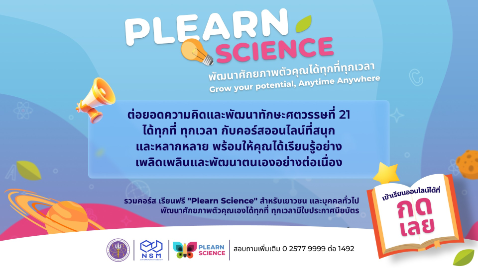 Plearnscience