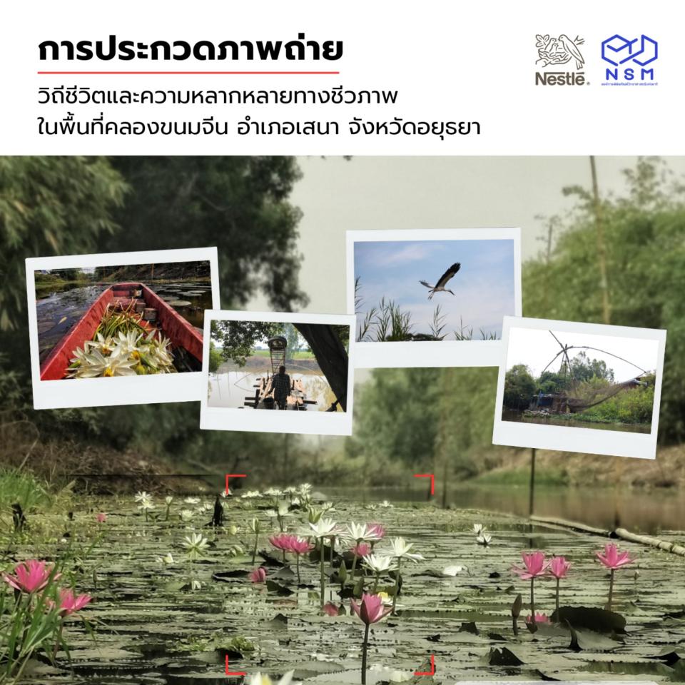 คลองขนมจีน