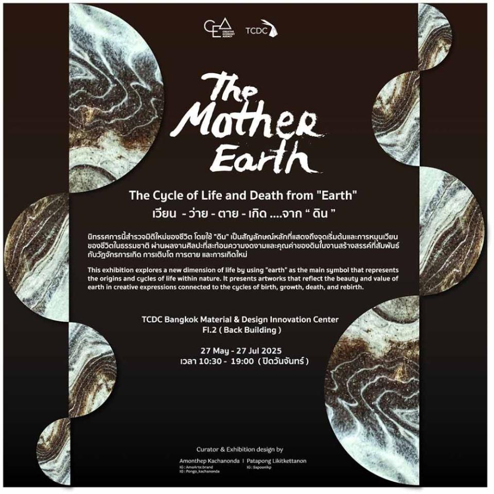The Mother Earth