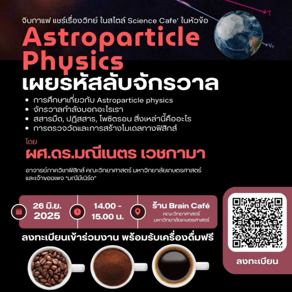 Astroparticle Physics