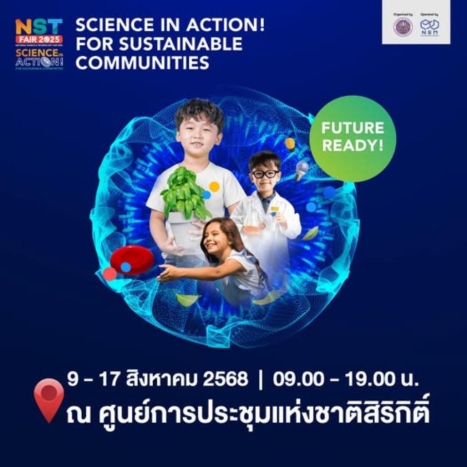 ์NST Fair 2025