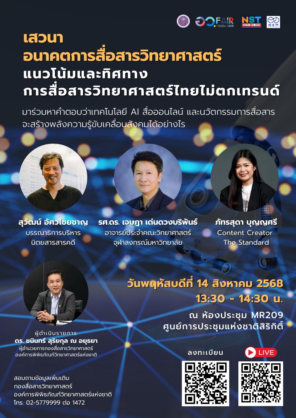 sci com seminar