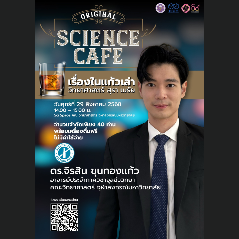 สุรา เมรัย