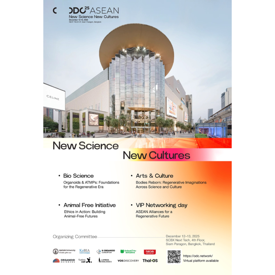 Organoid Developer Conference 2025