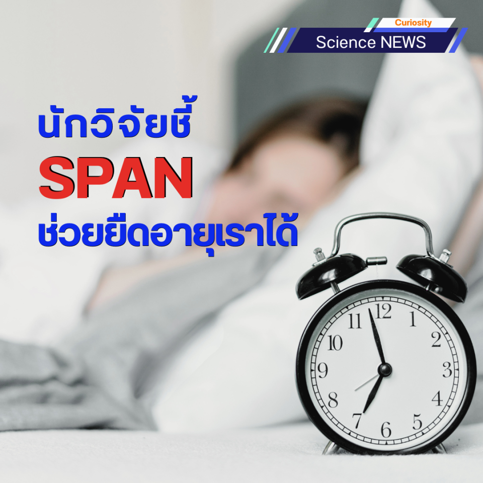 SPAN healthy habit