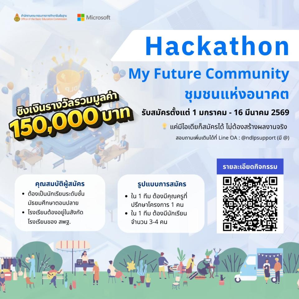 Hackathon