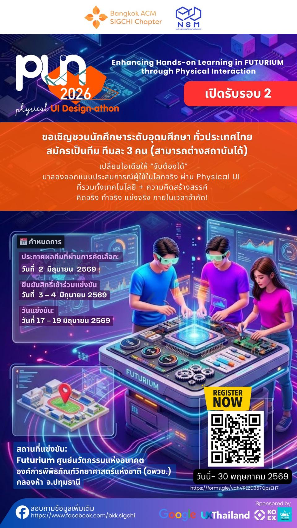 Physical UI Design-athon2026