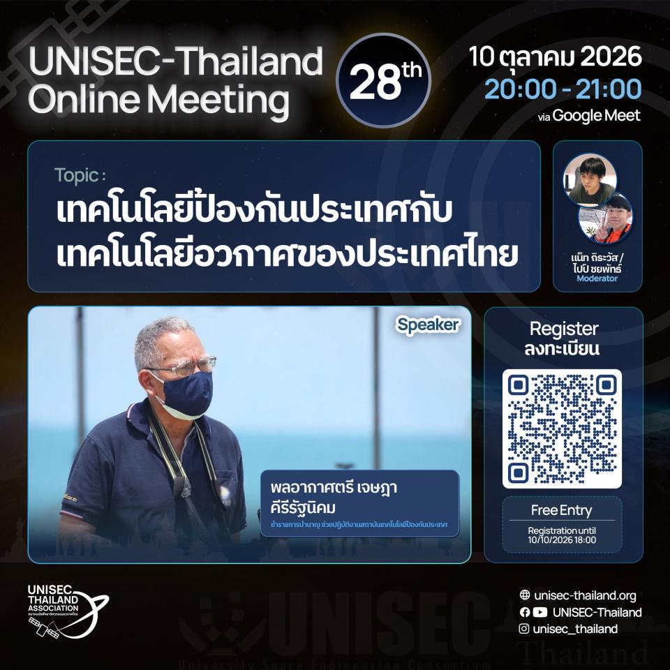 28th UNISEC-Thailand Online Meeting
