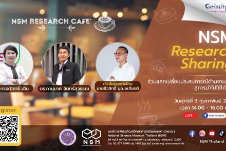 NSM Research Café