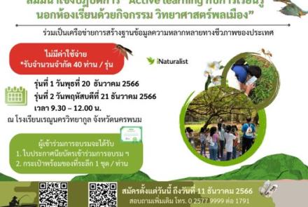 แบนเนอร์ Nature Explorer