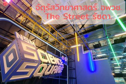 Sci Square