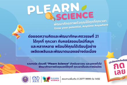 Plearnscience