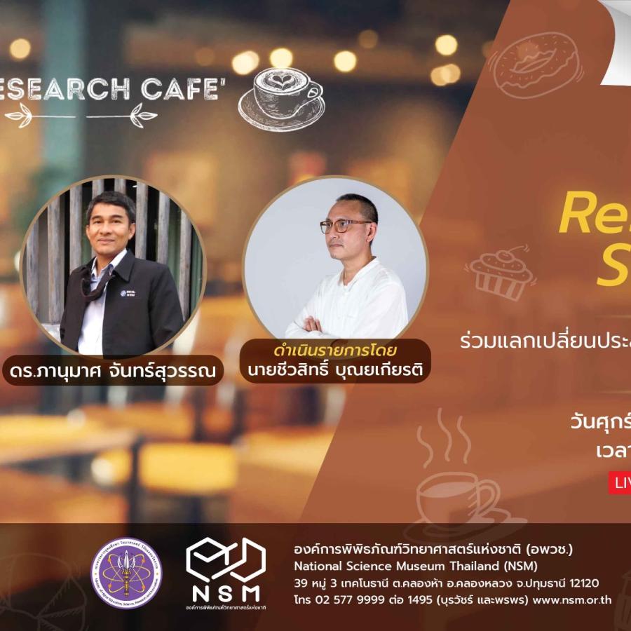 NSM Research Café