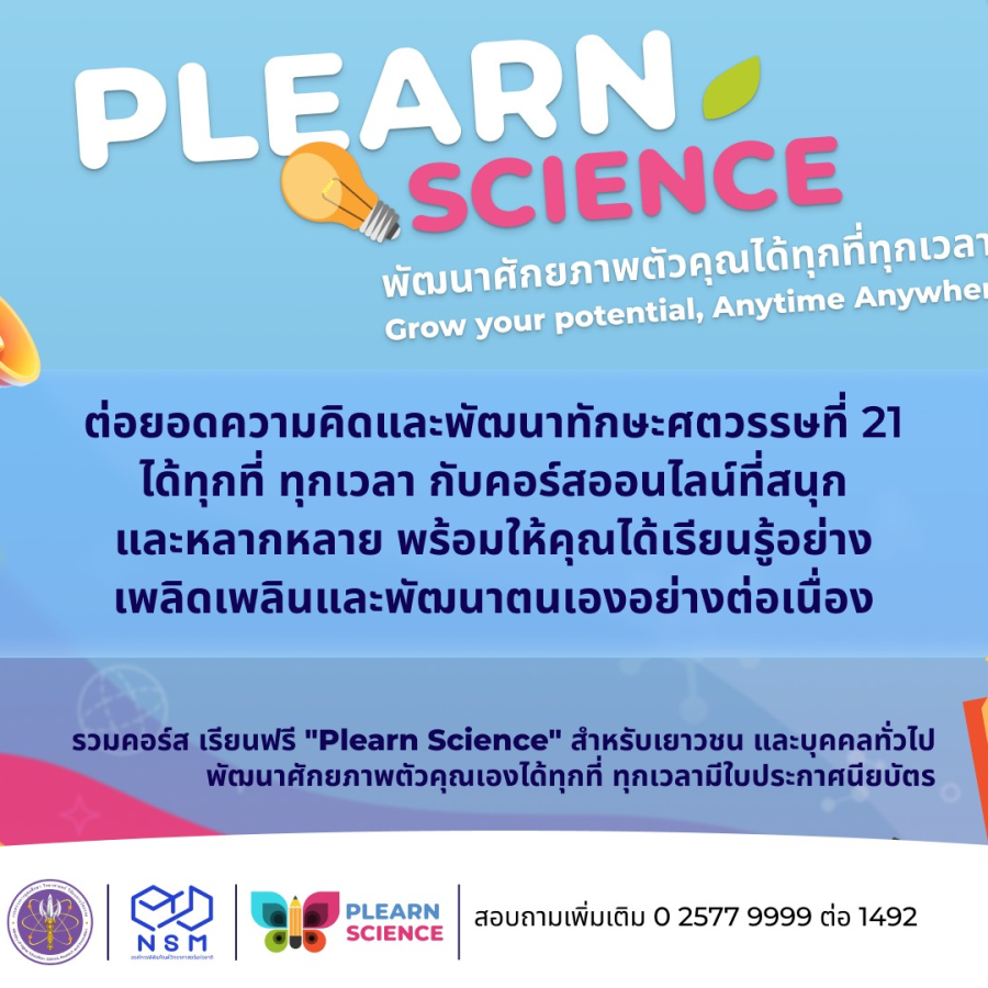 Plearnscience