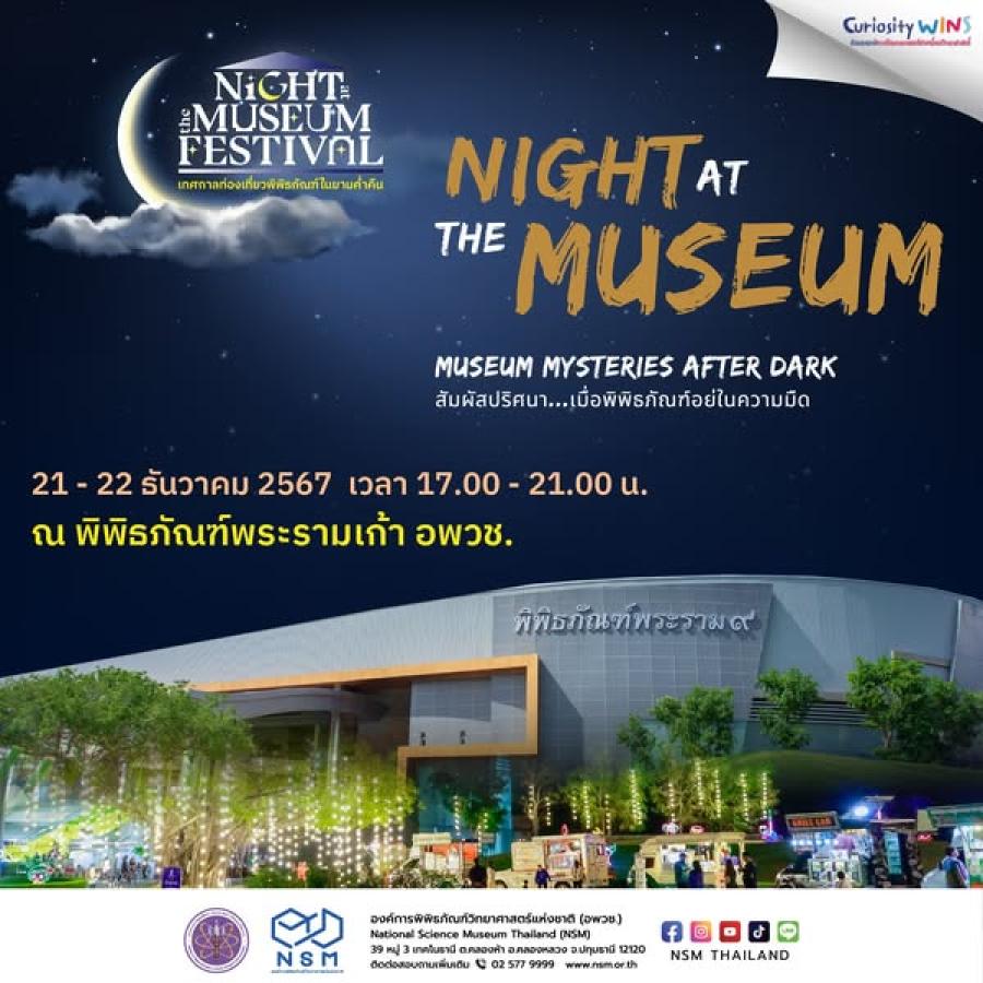 night at the museum