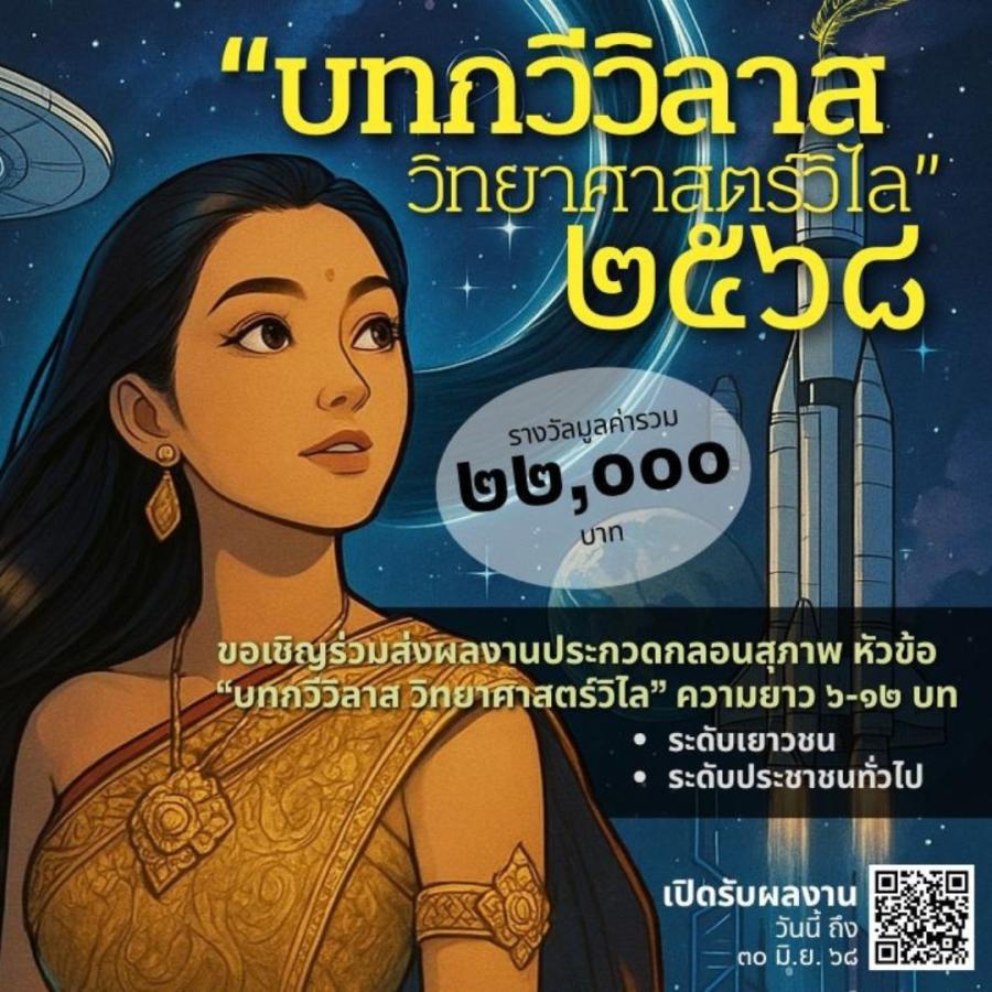 poem competition