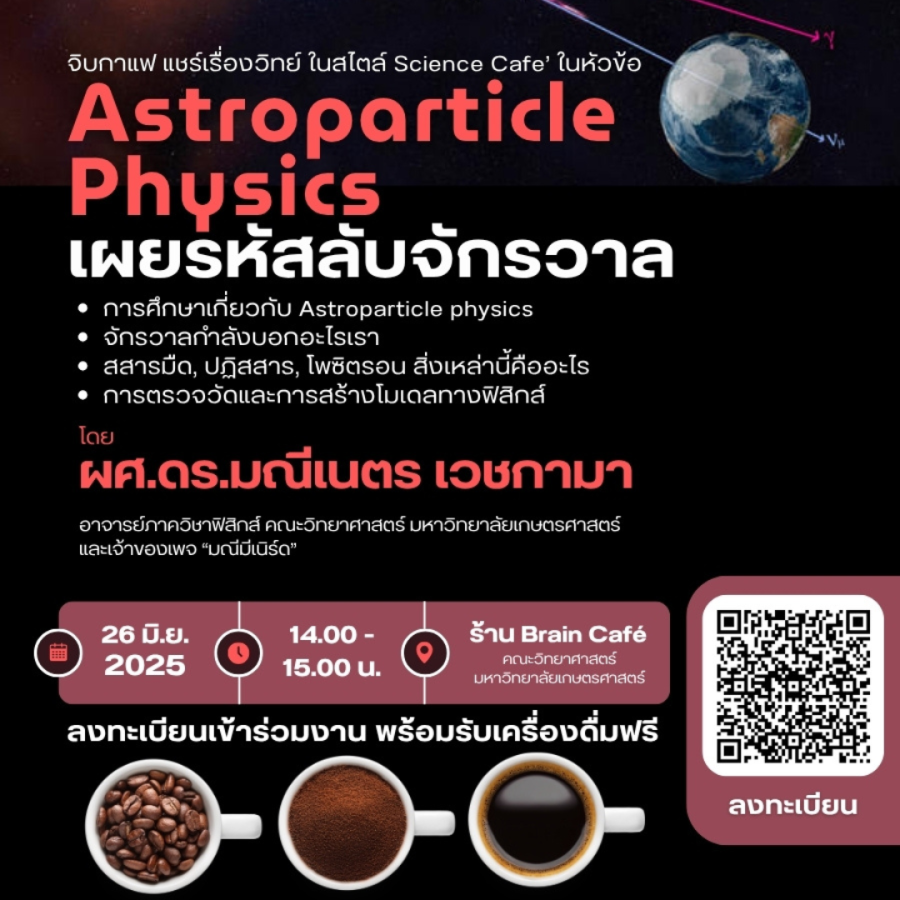 Astroparticle Physics