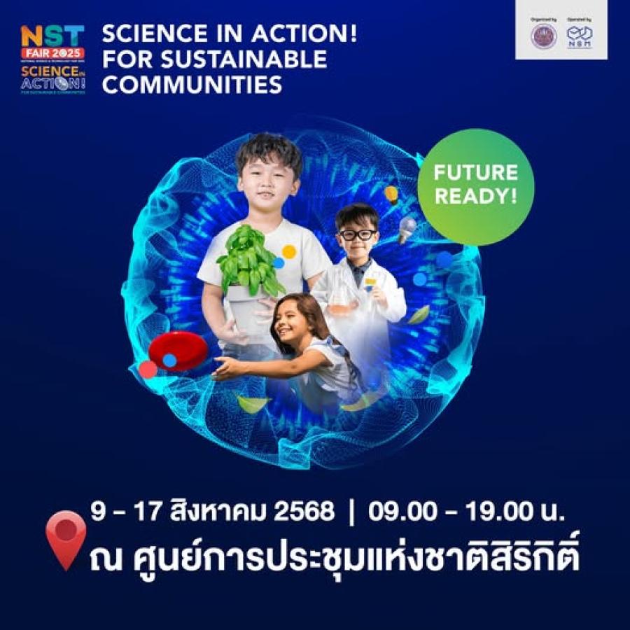 ์NST Fair 2025