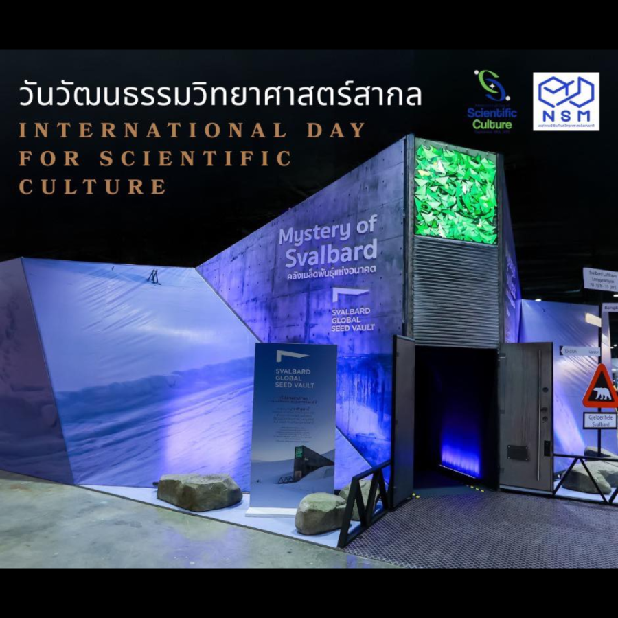 International Day of Scientific Culture (IDSC2025)