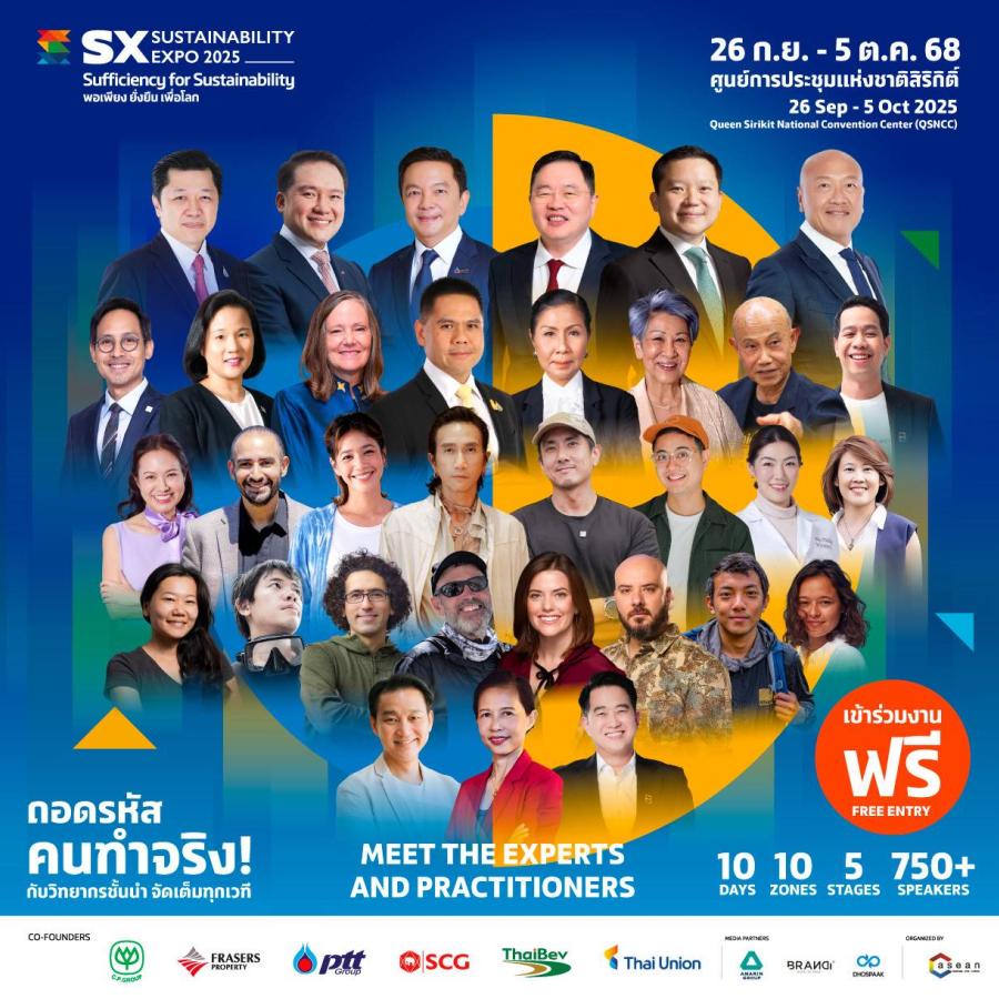 SUSTAINABILITY EXPO 2025 : พอเพียง ยั่งยืน เพื่อโลก