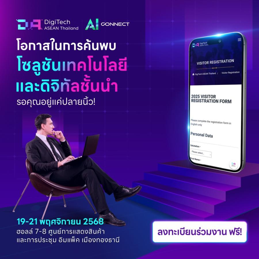 DigiTech ASEAN Thailand & AI Connect 2025