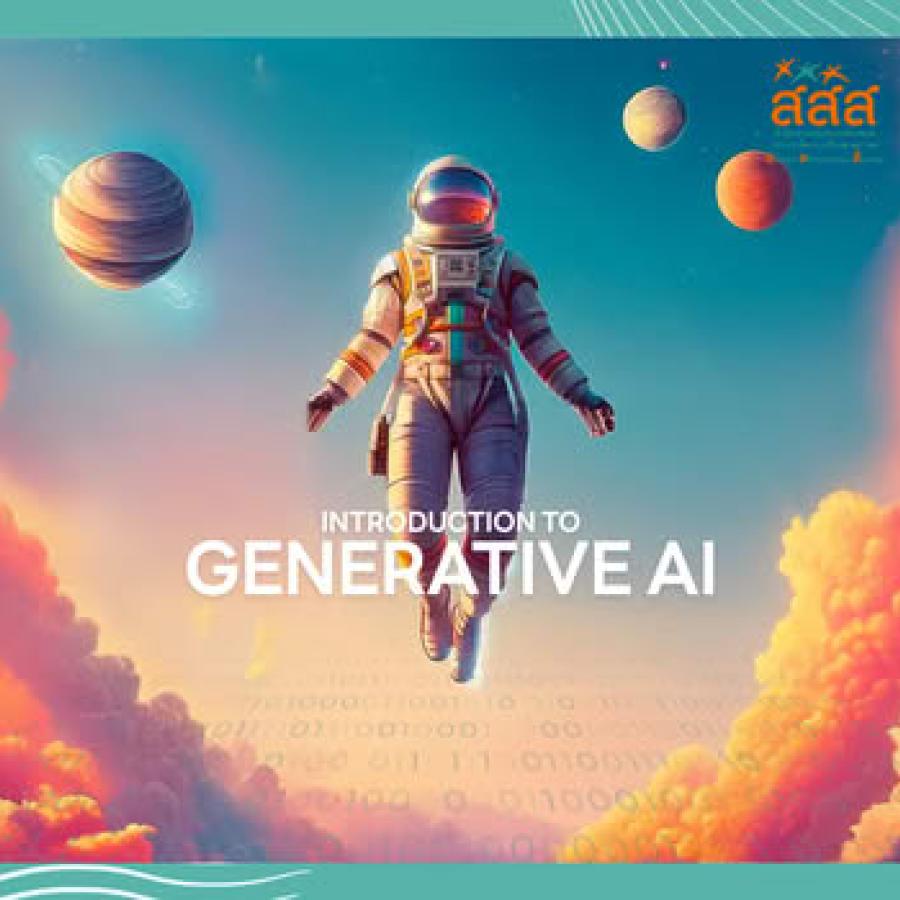 e-Learning หลักสูตร "Introduction to Generative AI" 
