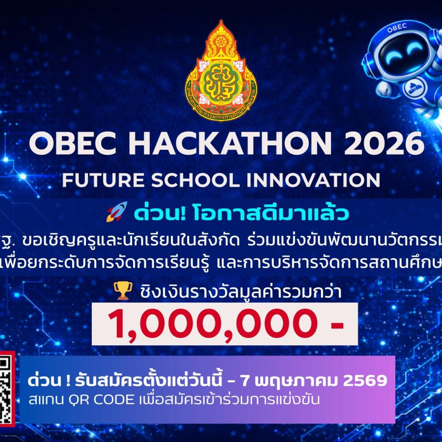 OBEC HACKATHON 2026