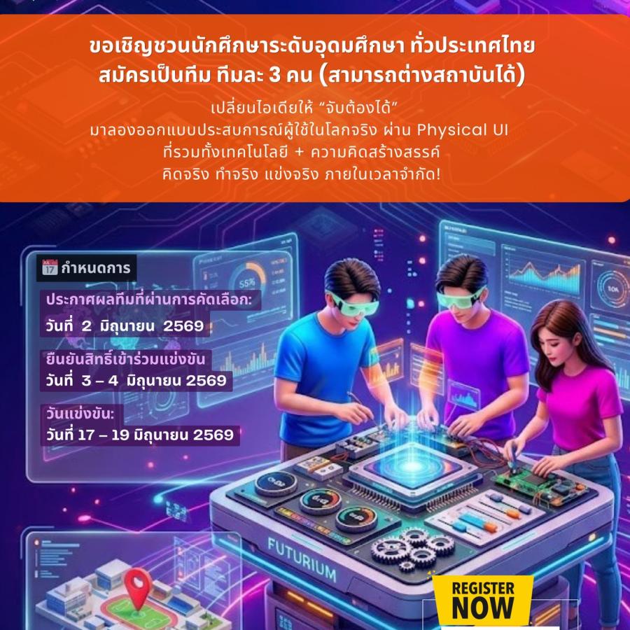 Physical UI Design-athon2026