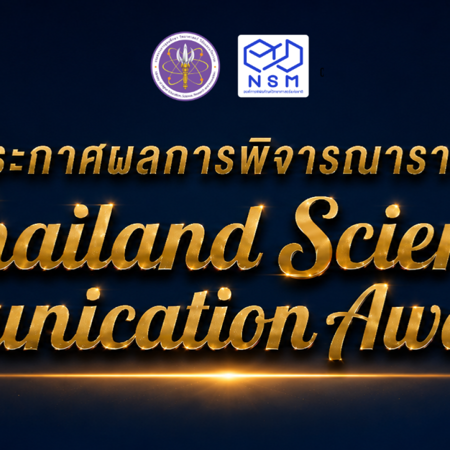Thailand Science Communication Awards 2026