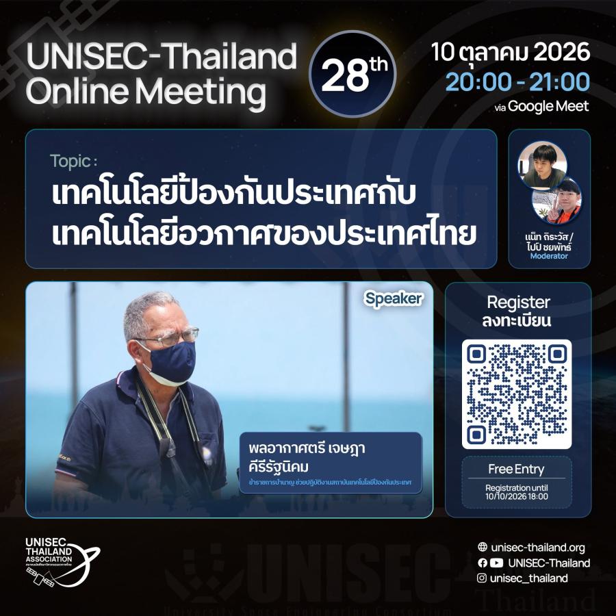 28th UNISEC-Thailand Online Meeting