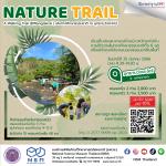 กิจกรรม Nature Trail