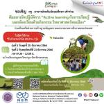 แบนเนอร์ Nature Explorer