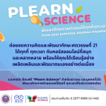 Plearnscience