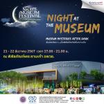 night at the museum