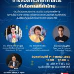 sci com seminar