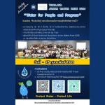 Water for People and Progress