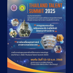 Thailand Talent Summit 2025