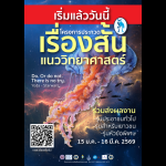 schort science story competition 2026