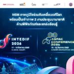 INTEDIF 2026 & ASPAC Conference 2026
