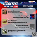 Curiosity Science News Today
