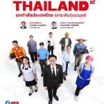 THAILAND²