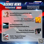 Curiosity Science News Today