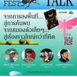 Insect Fest 