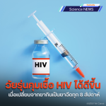 HIV injection
